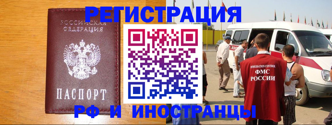 временная регистрация недорого в Жирновске