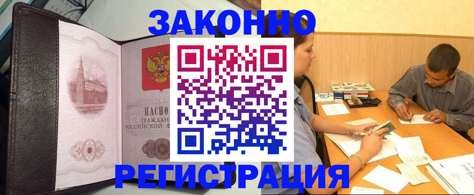 прописка гарантия в Жирновске