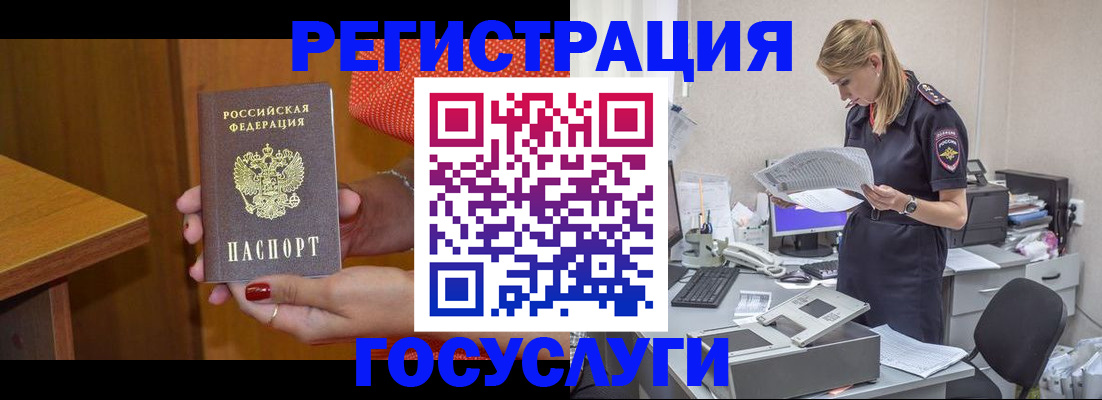 временная регистрация в квартире в Жирновске